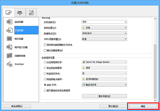 插图:设置对话框